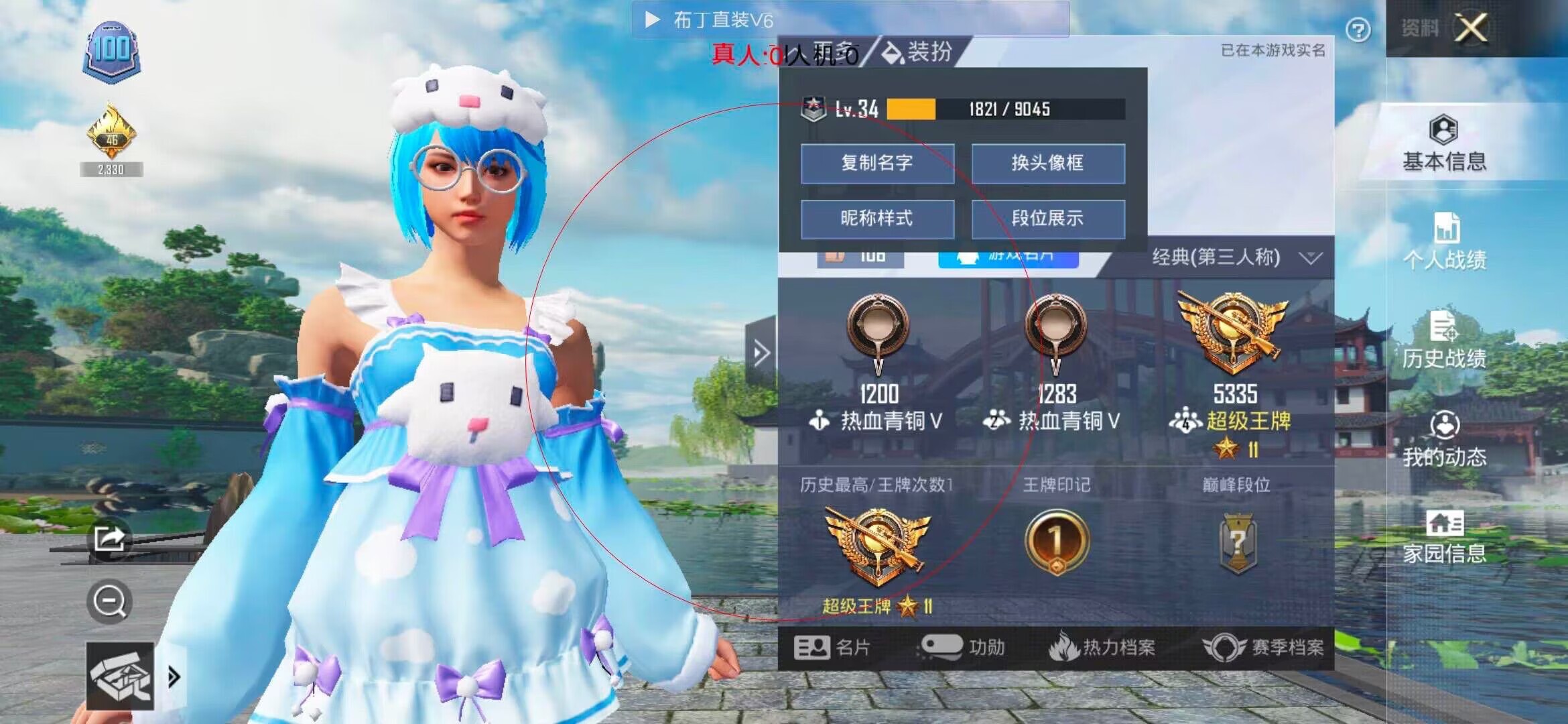 和平精英布丁直装透视 - pubg透视自瞄v1.1免费版游戏特色辅助预览图