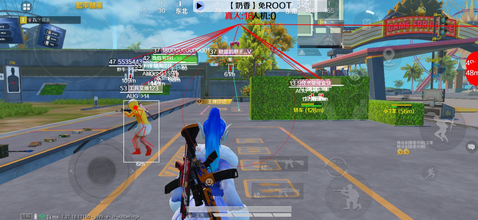 和平精英辅助《布丁》改名《奶香》依旧稳定中 - pubg透视自瞄v1.1免费版游戏特色辅助预览图