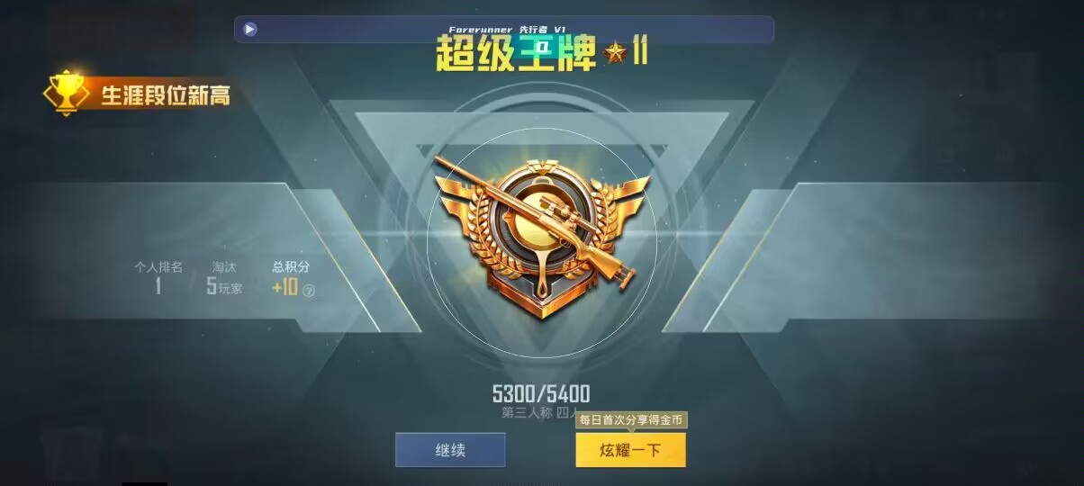 和平精英先行者透视直装 - pubg透视自瞄v1.1免费版游戏特色辅助预览图